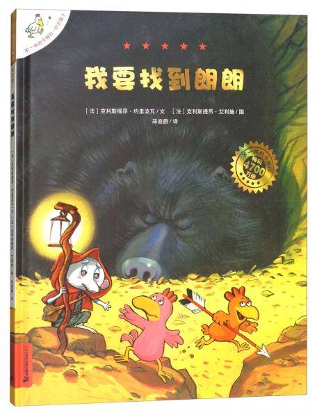 不一样的卡梅拉·纪念版7我要找到朗朗