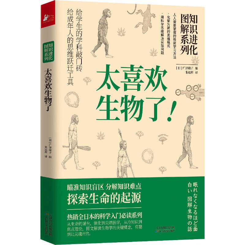 太喜欢生物了