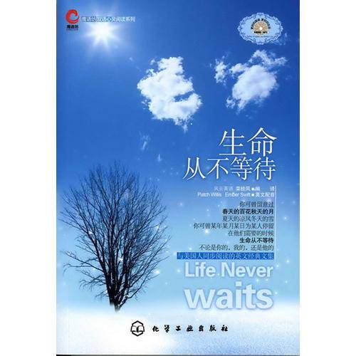 鹰语坊双语心灵阅读系列