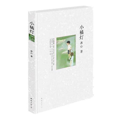 小橘灯