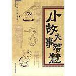 一千零一夜(双色注音版)