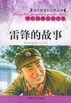 谁也不敢看的书