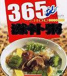 365滋补粥