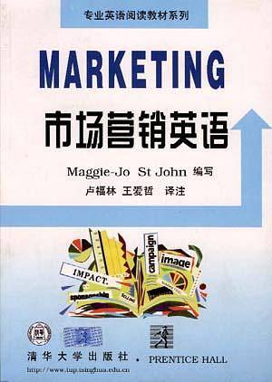 市场营销英语