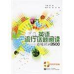 英语流行话题阅读