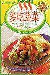 肉味香-百味食通天21