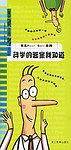 科学的答案我知道——布瓜系列