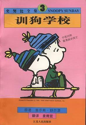 训狗学校