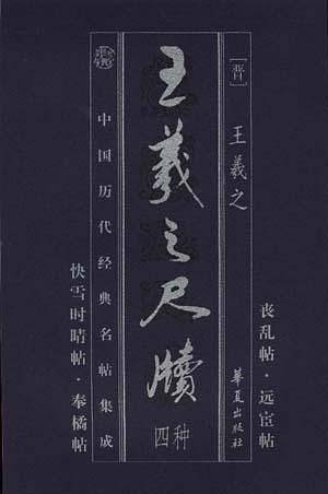草书千字文