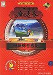 电脑综合应用