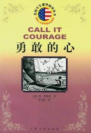 勇敢的心