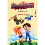 恐怖的西瓜-鲁西西总动员