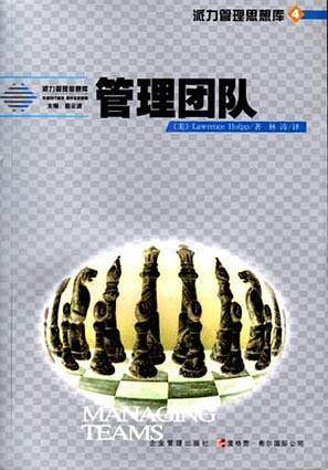 管理团队