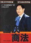 国庆商法