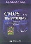 CMOS射频集成电路设计