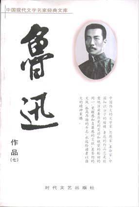 中国现代名人文库：王国维美文经典全集