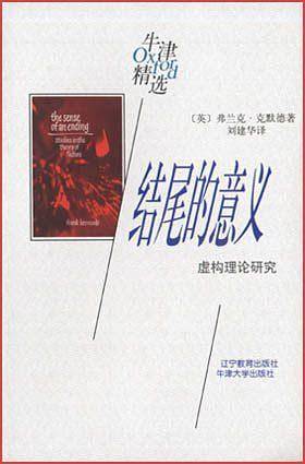 结尾的意义