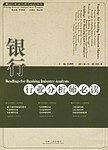完全解读高中历史选修1