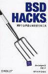 BSD HACKS 100个业界最尖端的技巧和工具
