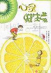 心灵维生素