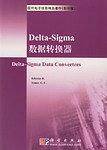 Delta-Sigma数据转换器