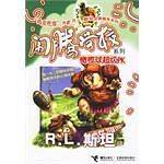 橄榄球超级PK/闹腾学校系列