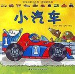 小汽车
