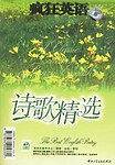 疯狂英语