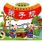 弟子规
