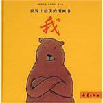 世界上最美的图画书