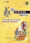 少年都有大梦想