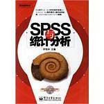 SPSS与统计分析