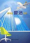 高中生廉洁教育