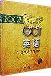 2007-英语模拟试题与解析-GCT硕士学位研究生入学资格考试