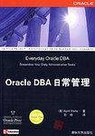 Oracle DBA日常管理