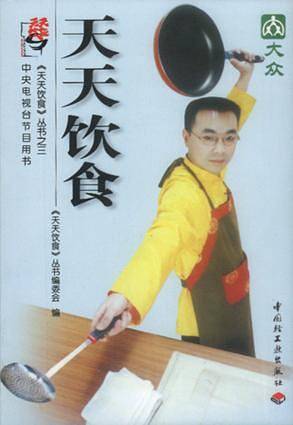 天天饮食.3