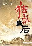 独孤皇后