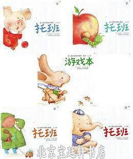 F幼儿园活动整合课程托班下