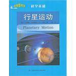 科学基础