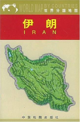 伊朗