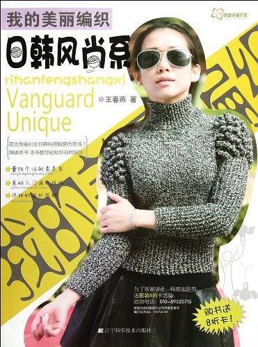 日韩风尚系