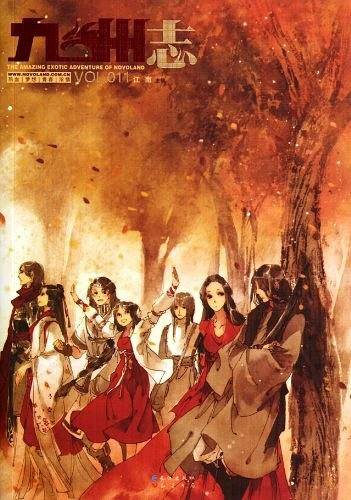 九州志  2012.1-2