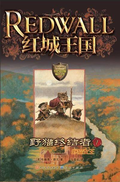 野猫终结者1-野猫女王
