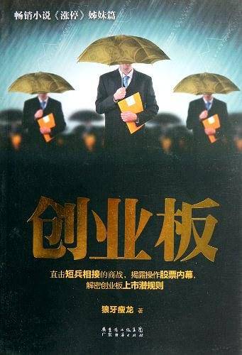 创业板