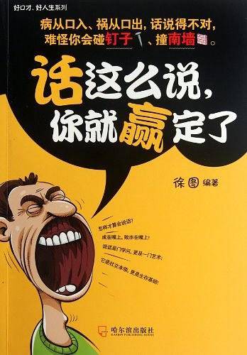 话这么说，你就赢定了