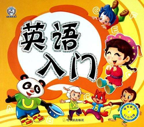 英语入门
