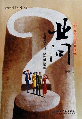 业问