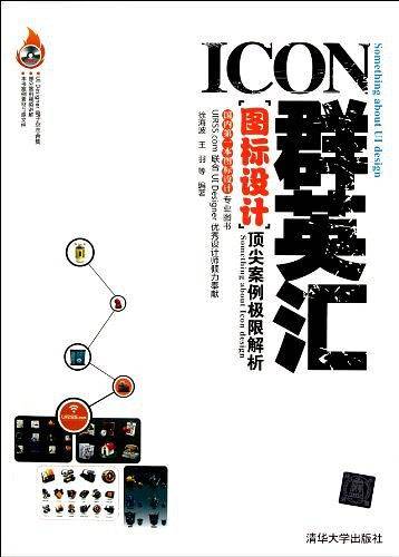 ICON群英汇