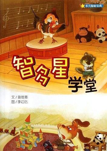 智多星学堂