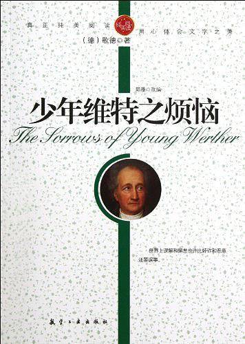 青少年纯美阅读